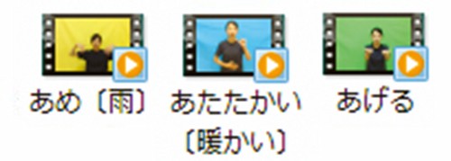 【参照4】手話動画の工夫