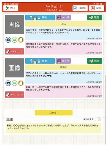 「ロンリー」の編集画面