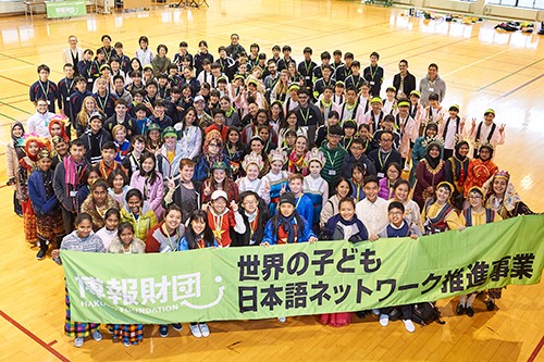 <span>世界の子ども日本語ネットワーク推進</span>第10回「海外児童日本体験プログラム」海外参加校決定